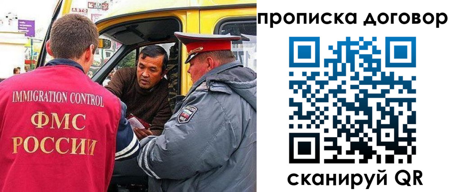 прописка регистрация в Малой Вишере