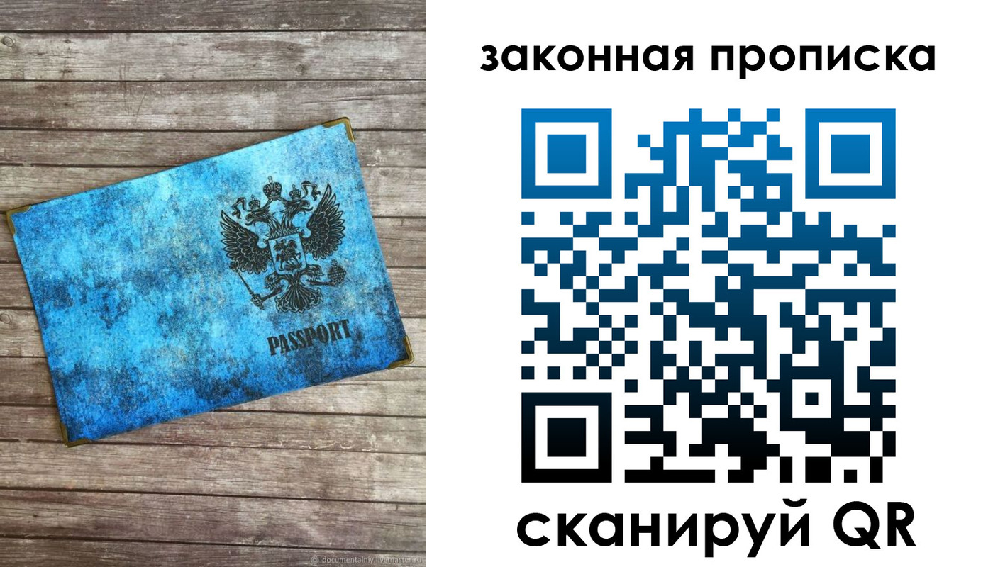 прописка для кредита в Малой Вишере