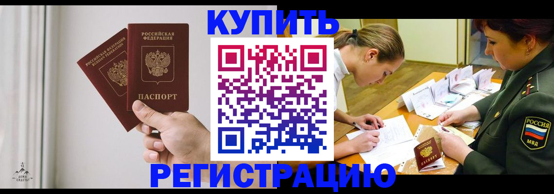 прописка для школы в Малой Вишере