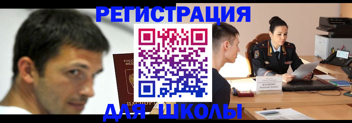 прописка иностранных граждан в Малой Вишере