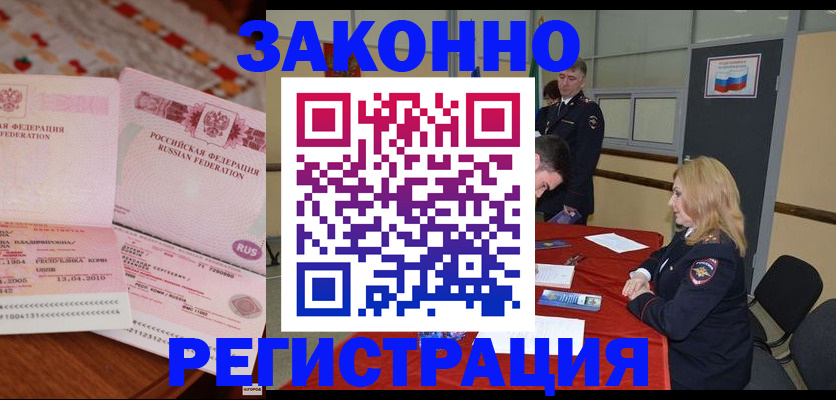 временная регистрация госуслуги в Малой Вишере