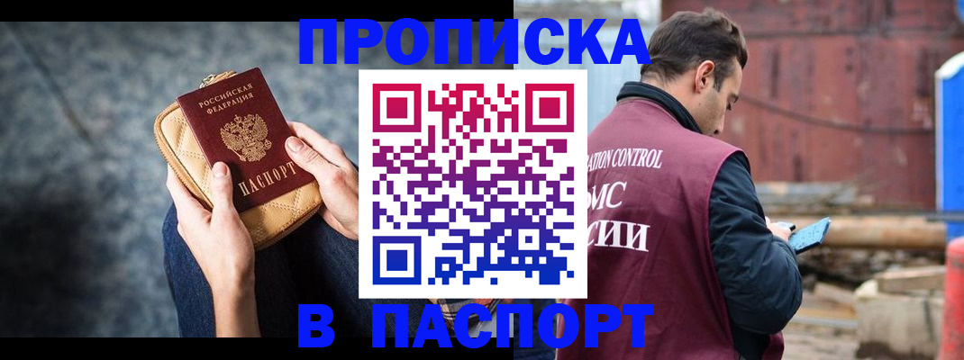 прописка для школы в Малой Вишере