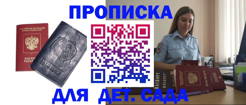 прописка для кредита в Малой Вишере