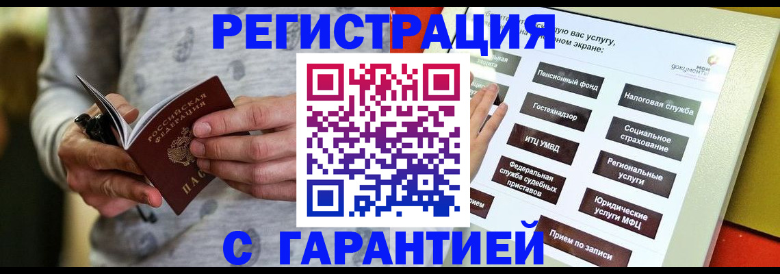 прописка для военкомата в Малой Вишере