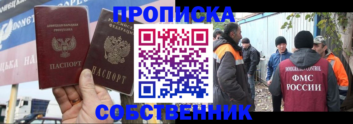 прописка в квартире в Малой Вишере