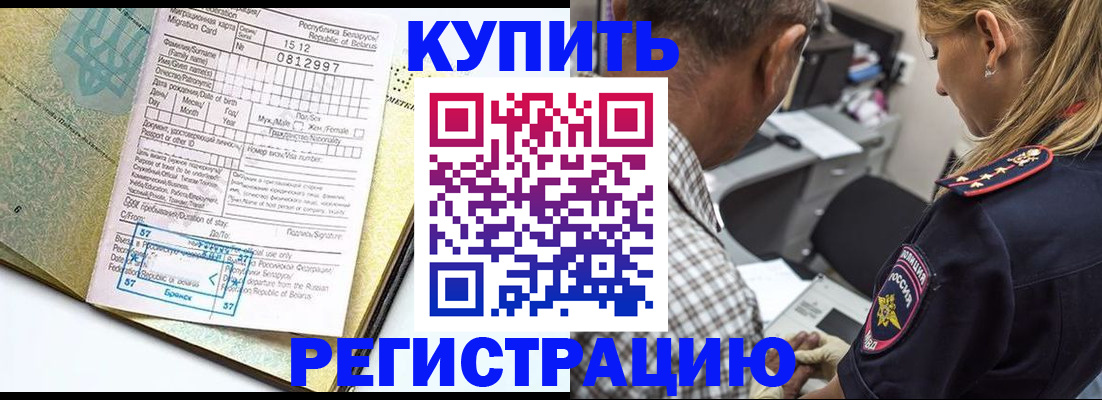 прописка для школы в Малой Вишере