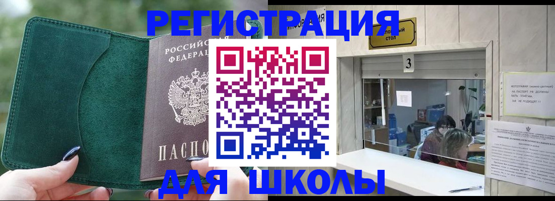 прописка штамп в Малой Вишере